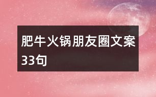 肥?；疱伵笥讶ξ陌?3句