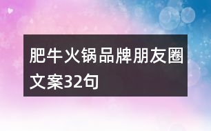 肥?；疱伷放婆笥讶ξ陌?2句
