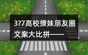 3?7高?！傲妹谩迸笥讶ξ陌复蟊绕川D―都是宋仲基的緋聞女友33句