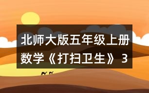 北師大版五年級(jí)上冊數(shù)學(xué)《打掃衛(wèi)生》 3.平均每個(gè)長方體禮盒用去多少米彩帶?每個(gè)正方體禮盒呢?分別用豎式算算，并說一說豎式中每一步的意思。