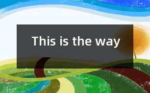 This is the way