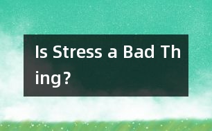Is Stress a Bad Thing？