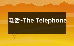 電話(huà)-The Telephone