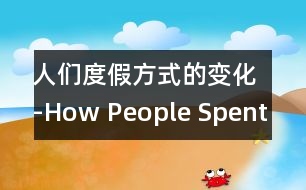 人們度假方式的變化-How People Spent Their Holiday.