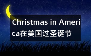 Christmas in America（在美國(guó)過圣誕節(jié)）